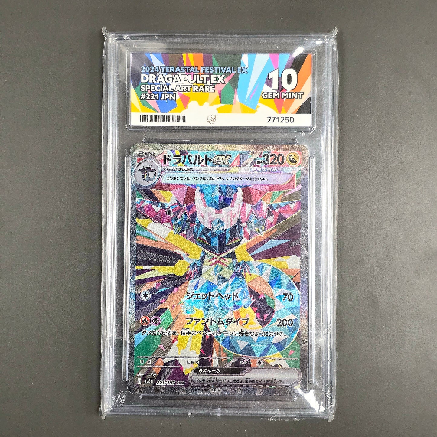 Pokemon TCG Dragapult ex Terastal Festival 221/187 (Japanese) (Ace 10)