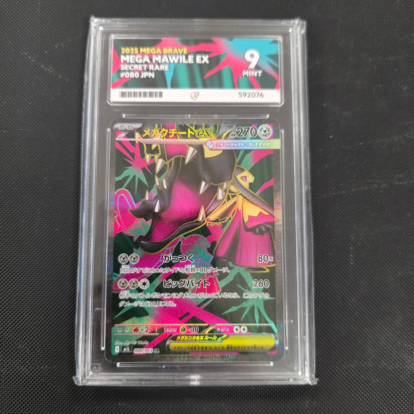 Pokemon TCG Mega Mawile ex Mega Brave 080/063 (Japanese) (Ace 10)