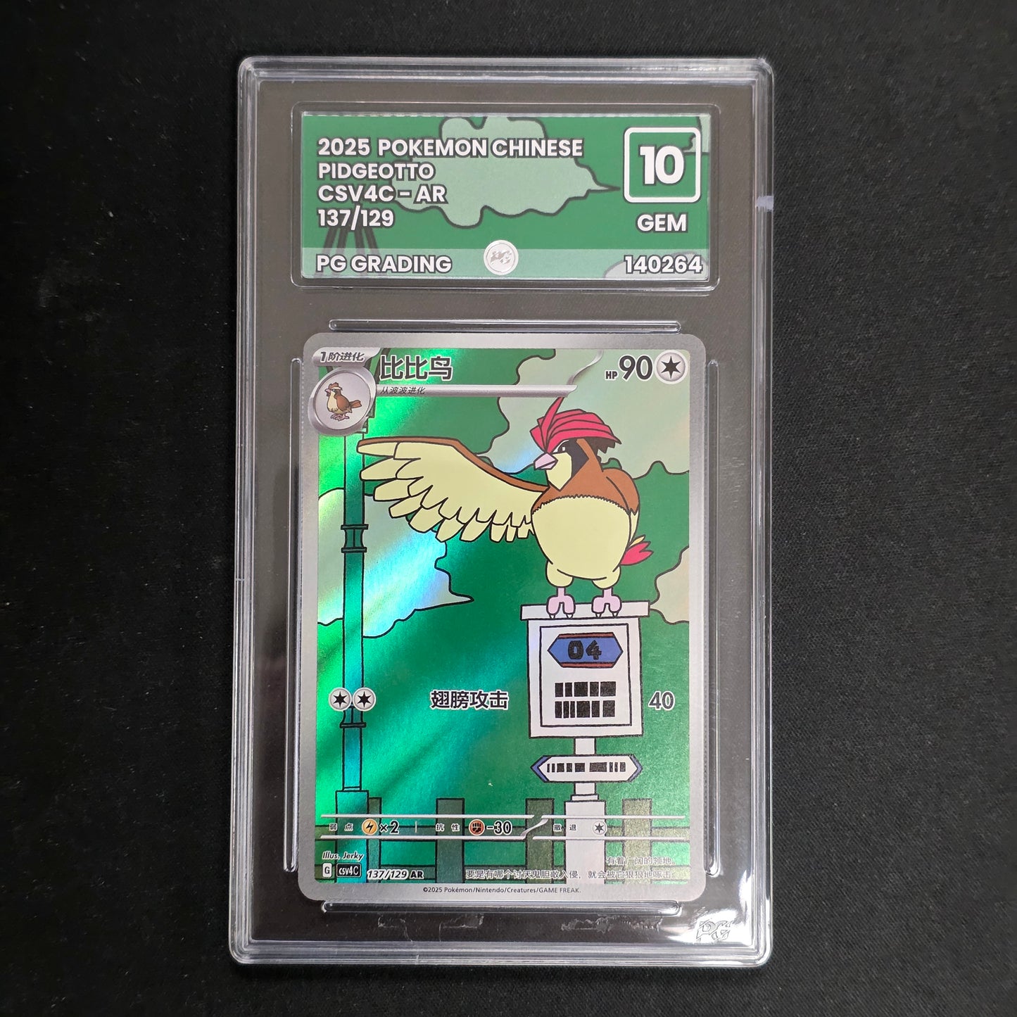 Pokemon TCG Pidgeotto Bonus Round 137/129 (Chinese) (PG 10)