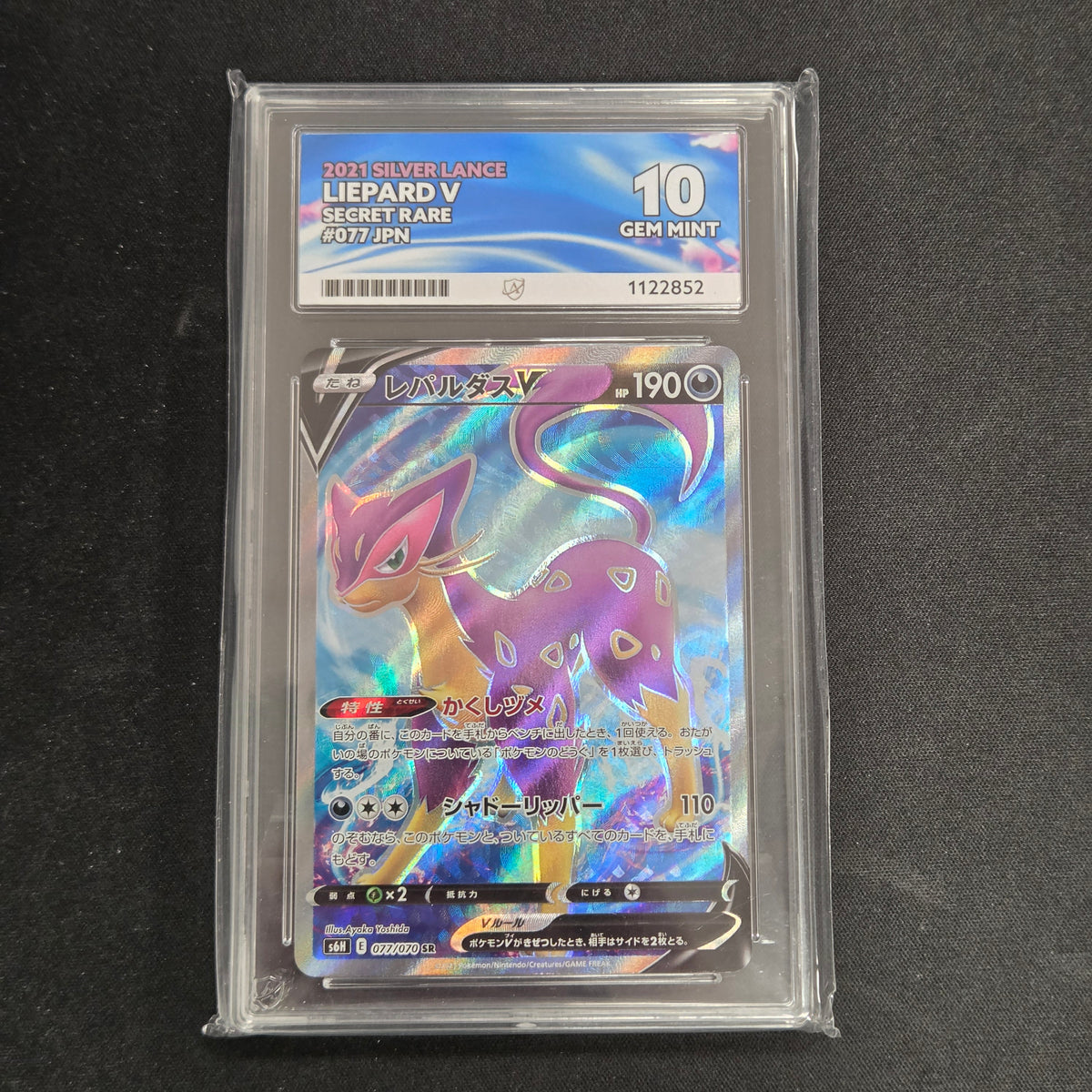 Pokemon TCG Liepard V Silver Lance 077/070 (Japanese) (Ace 10)
