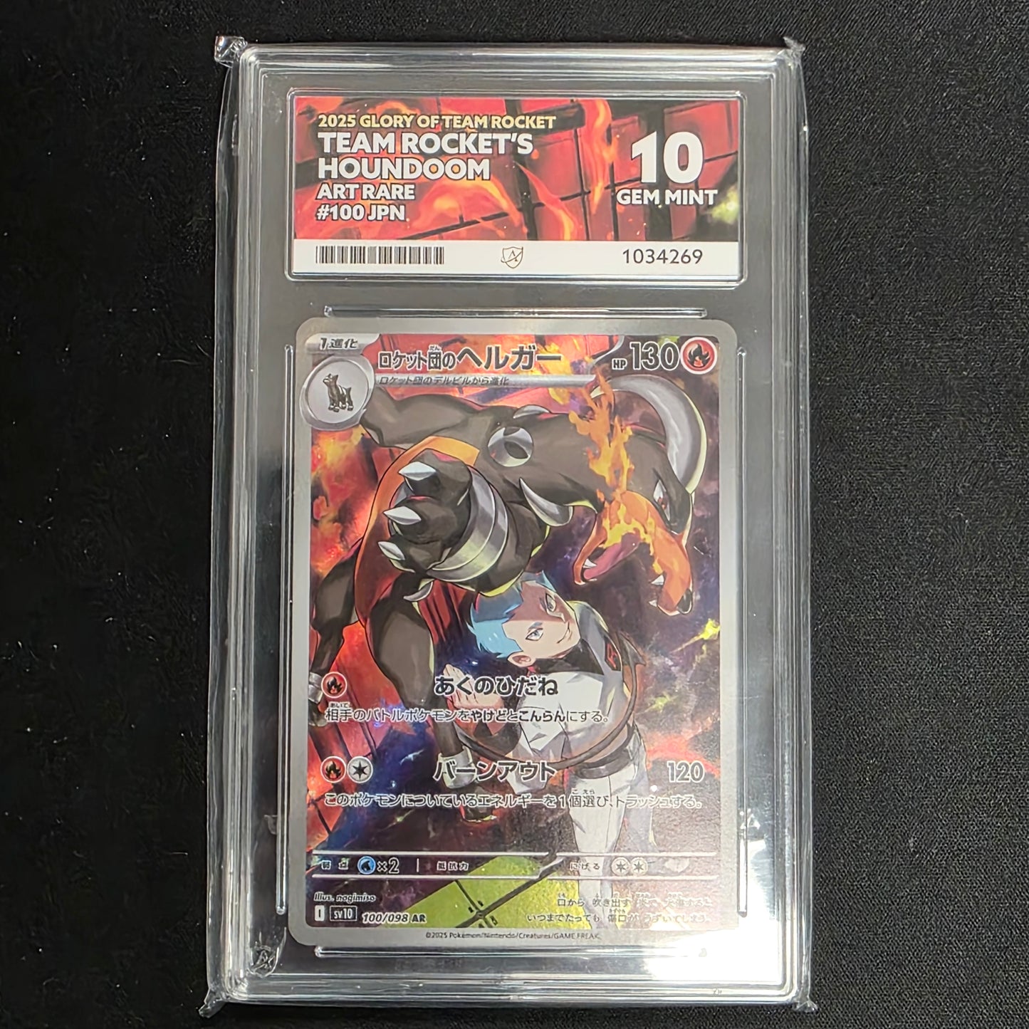 Pokemon TCG Team Rocket's Houndoom Glory of Team Rocket 100/098 (Japanese) (Ace 10)