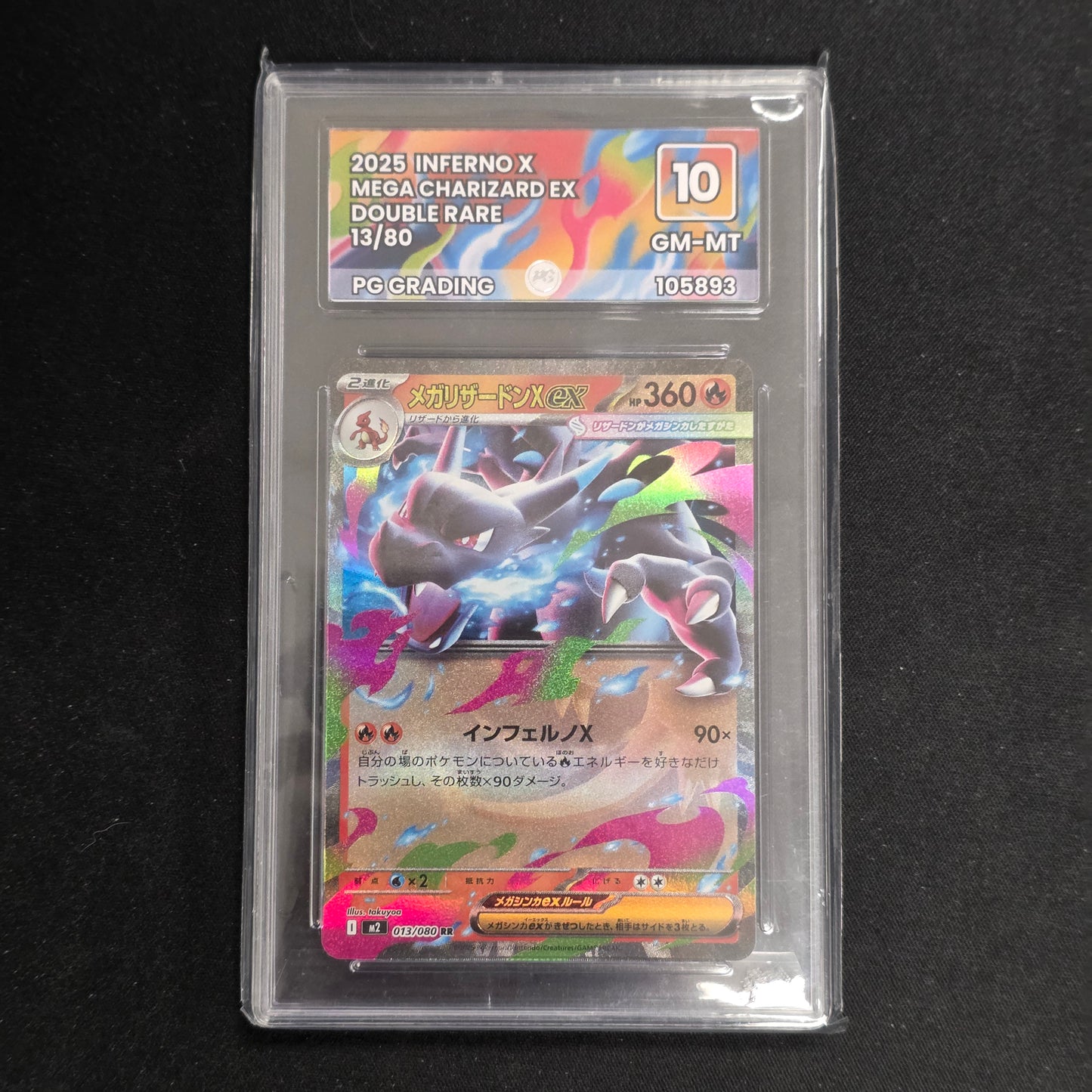 Pokemon TCG Mega Charizard X ex Inferno X 013/080 (Japanese) (PG 10)