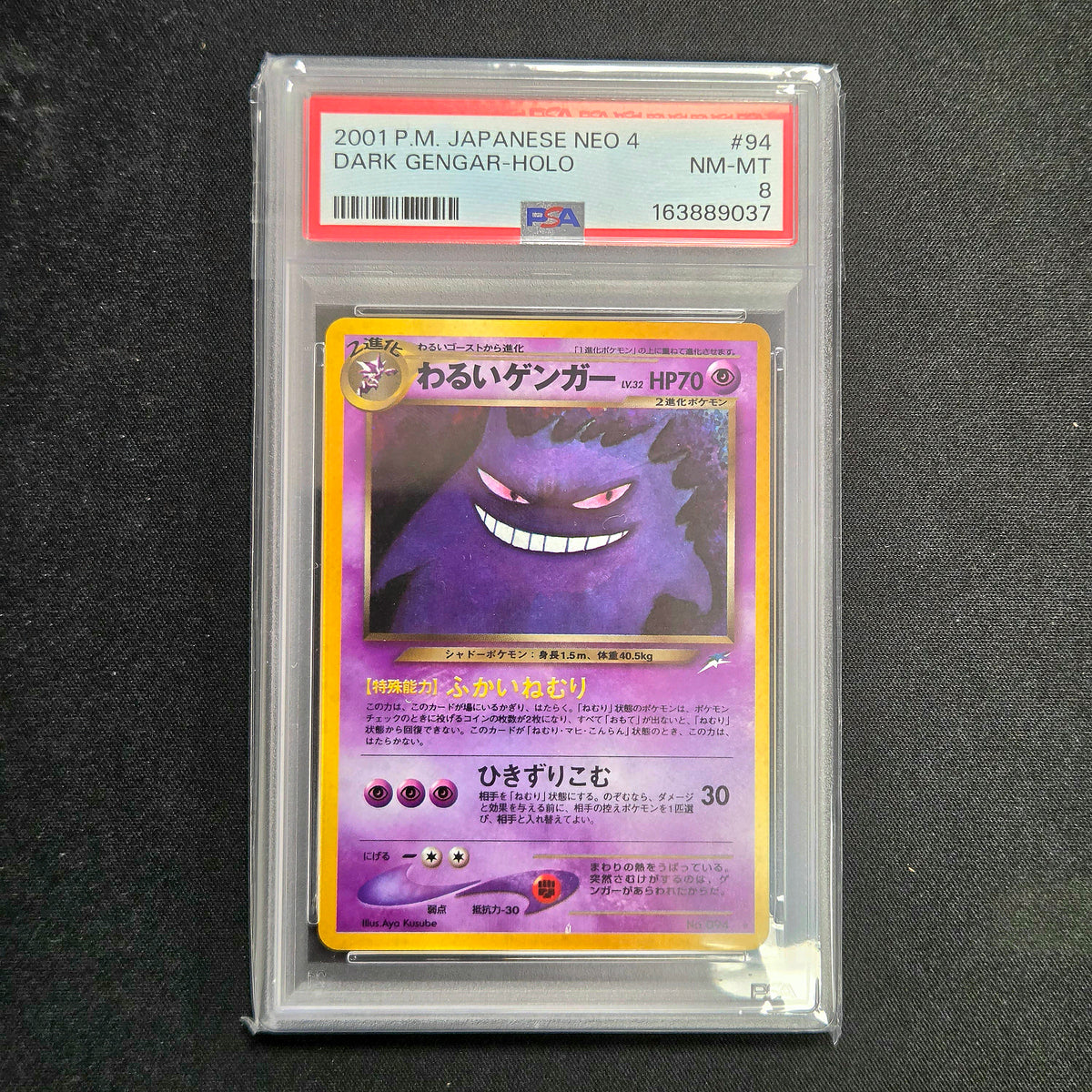 Pokemon TCG Gengar Neo Destiny 094 (Japanese) (PSA 8)