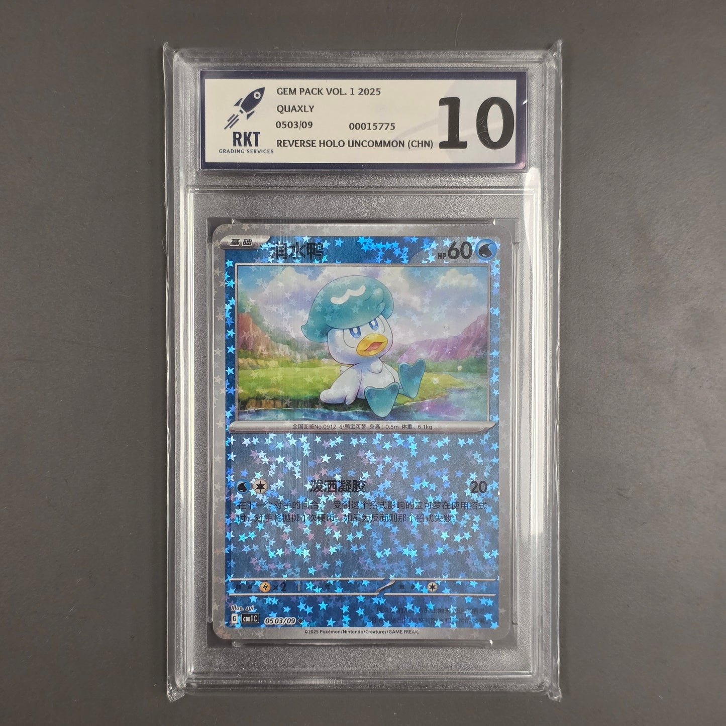 Pokemon TCG Quaxly *Star Holo* Gem Pack Vol 1 0503/09 (Chinese) (RKT 10)