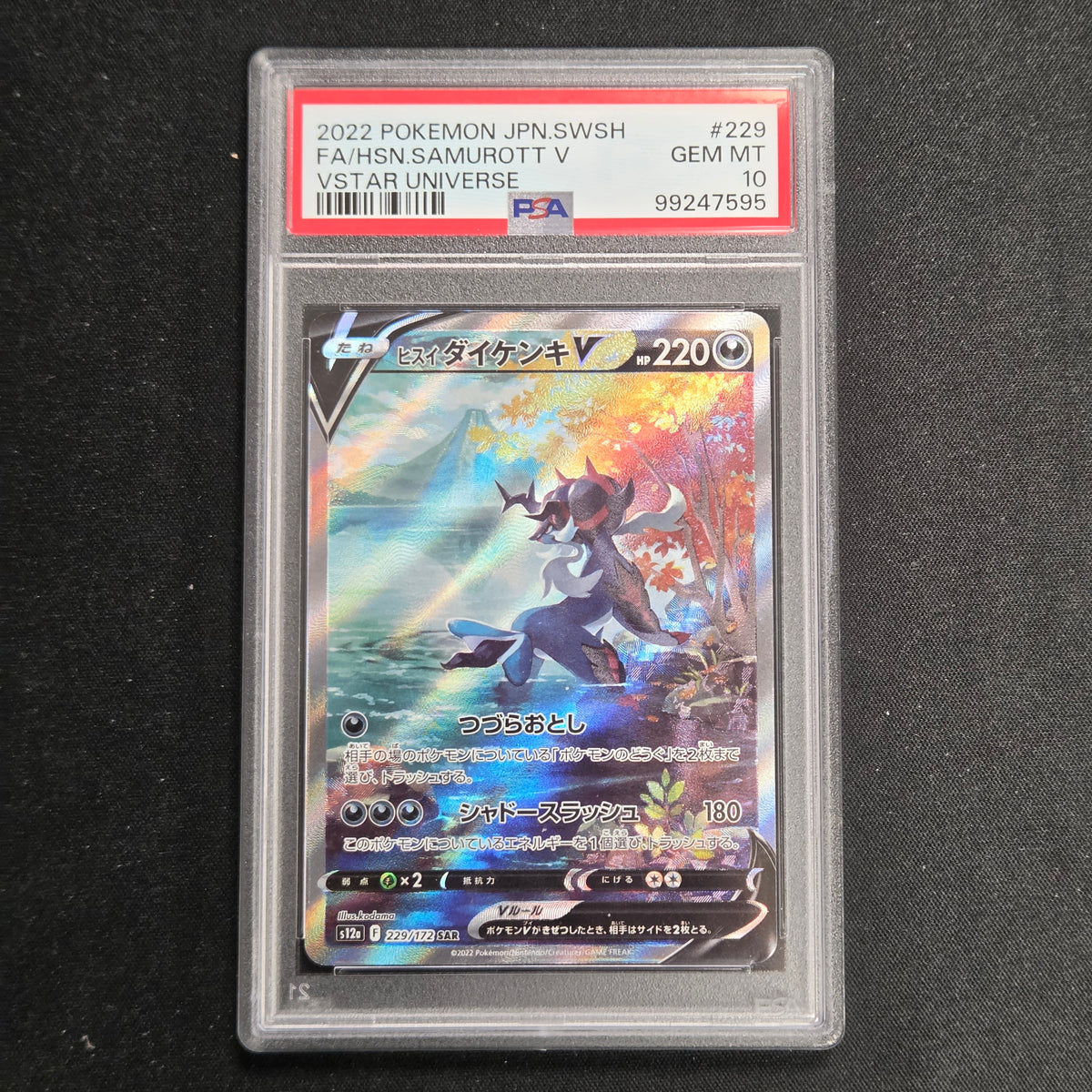 Pokemon TCG Hisuain Samurott V VSTAR Universe 229/172 (Japanese) (PSA 10)