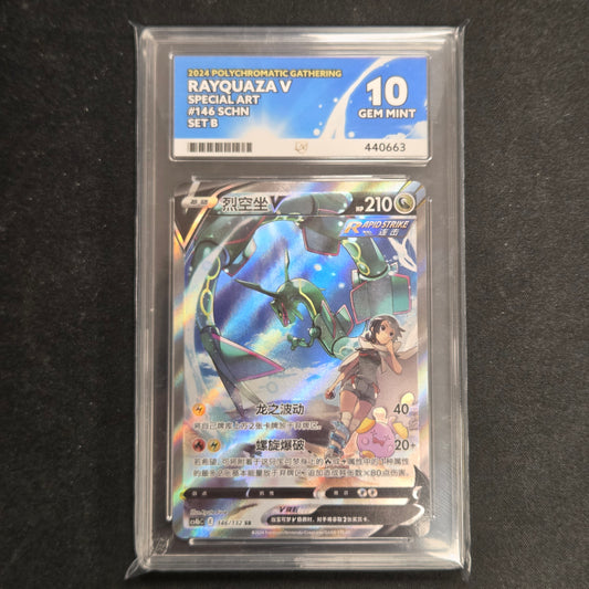 Pokemon TCG Rayquaza V Polychromatic Gathering 146/132 (Chinese) (Ace 10)