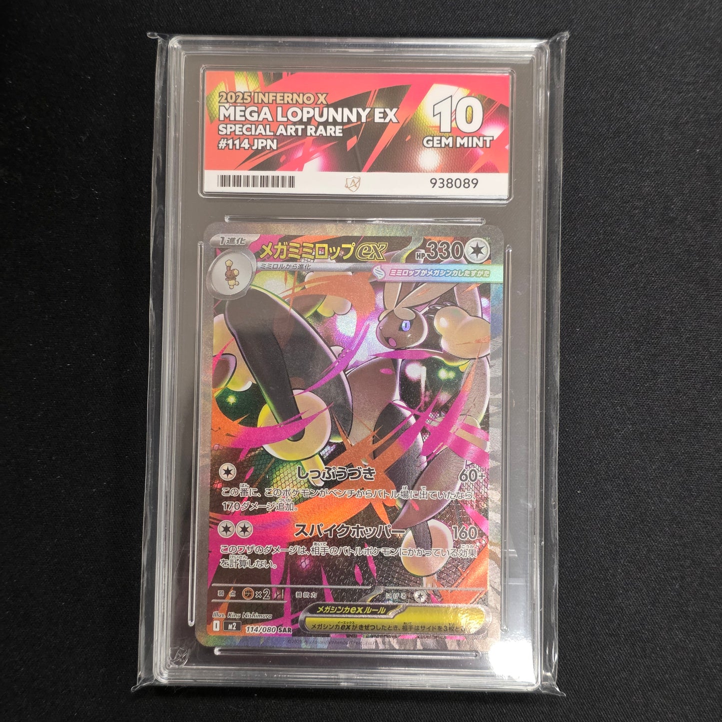 Pokemon TCG Mega Lopunny ex Inferno X 114/080 (Japanese) (Ace 10)