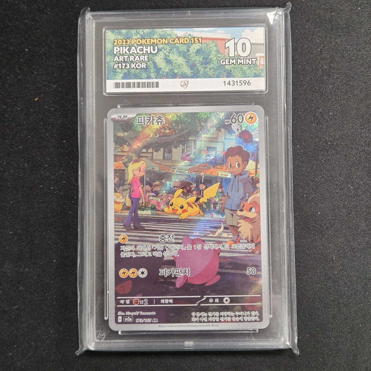 Pokemon TCG Pikachu 151 173/165 (Korean) (Ace 10)
