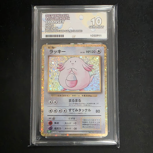 Pokemon TCG Chansey Trading Card Game Classic 015/032 (Japanese) (Ace 10)