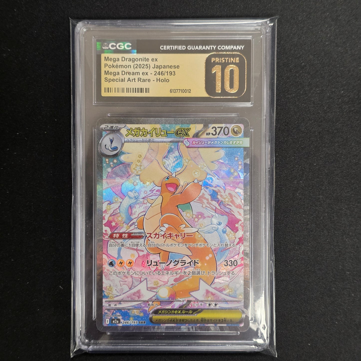 Pokemon TCG Dragonite ex Mega Dream 246/193 (Japanese) (CGC Pristine 10)