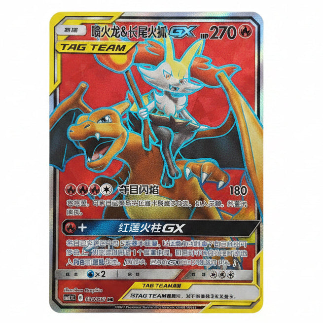 Pokemon TCG Charizard & Braixen GX Tag Team 064/061 (Chinese)