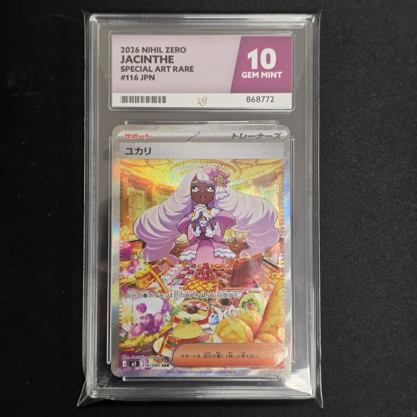 Pokemon TCG Jacinthe Nihil Zero 116/080 (Japanese) (Ace 10)