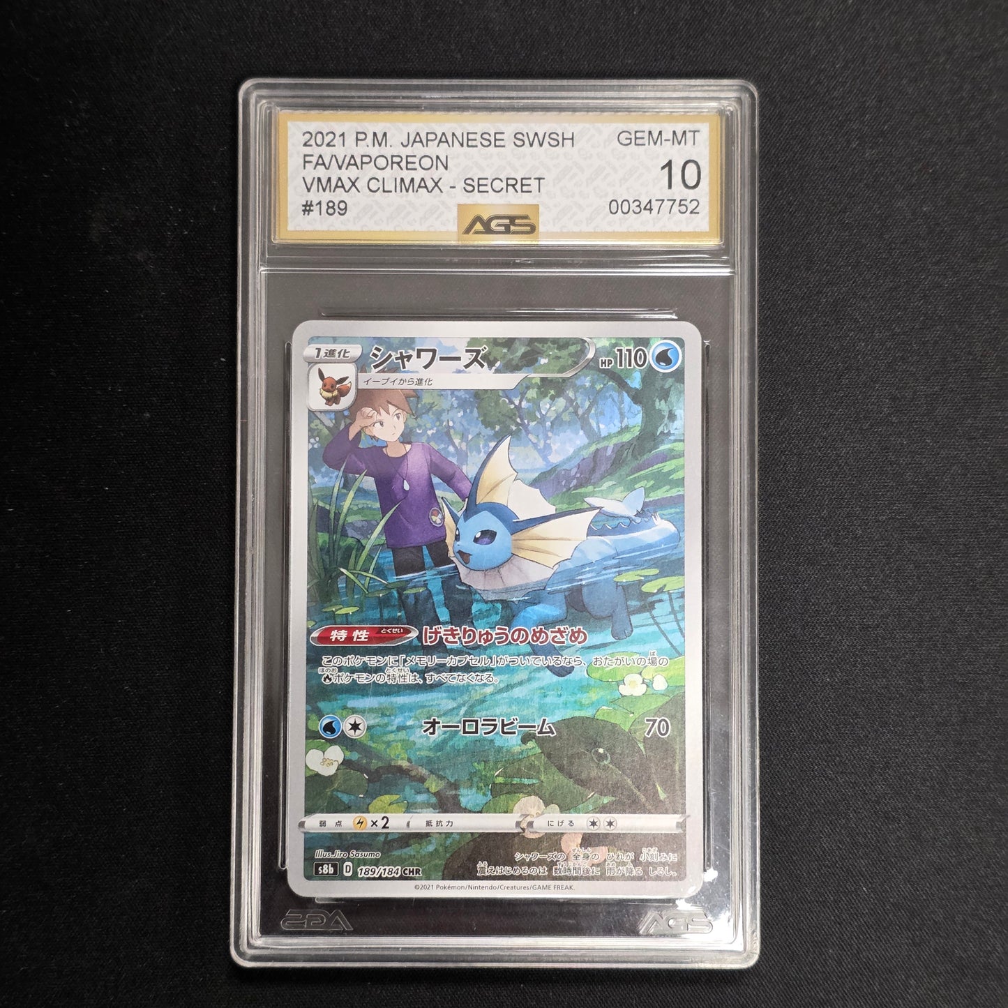 Pokemon TCG Vaporeon VMAX Climax 189/184 (Japanese) (AGS 10)