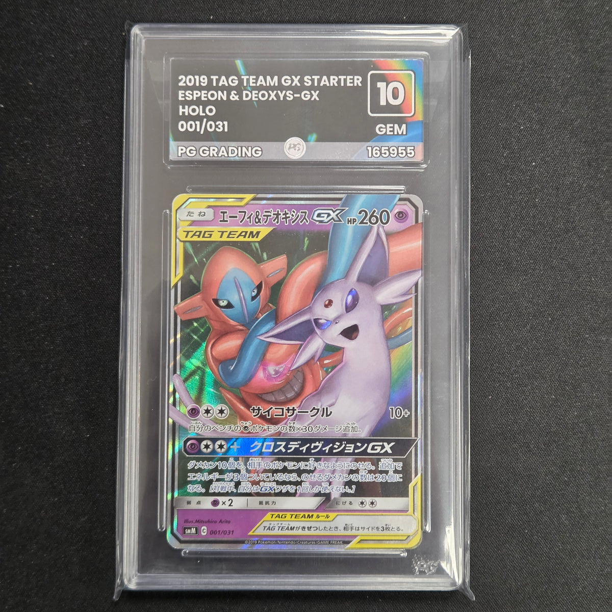 Pokemon TCG Espeon & Deoxys GX Tag Team Starter Set 001/031 (Japanese) (PG 10)