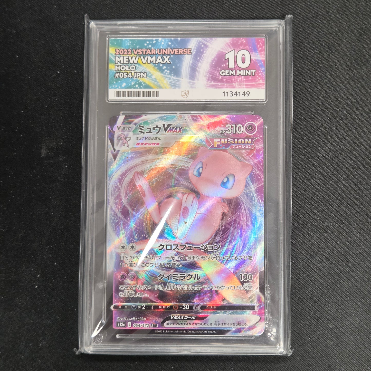 Pokemon TCG Mew VMAX VSTAR Universe 054/172 (Japanese) (Ace 10)