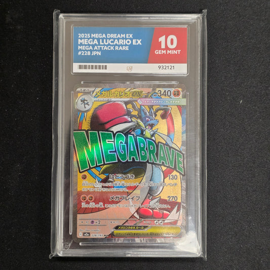 Pokemon TCG Mega Lucario ex MEGA Dream ex 228/193 (Japanese) (Ace 10)