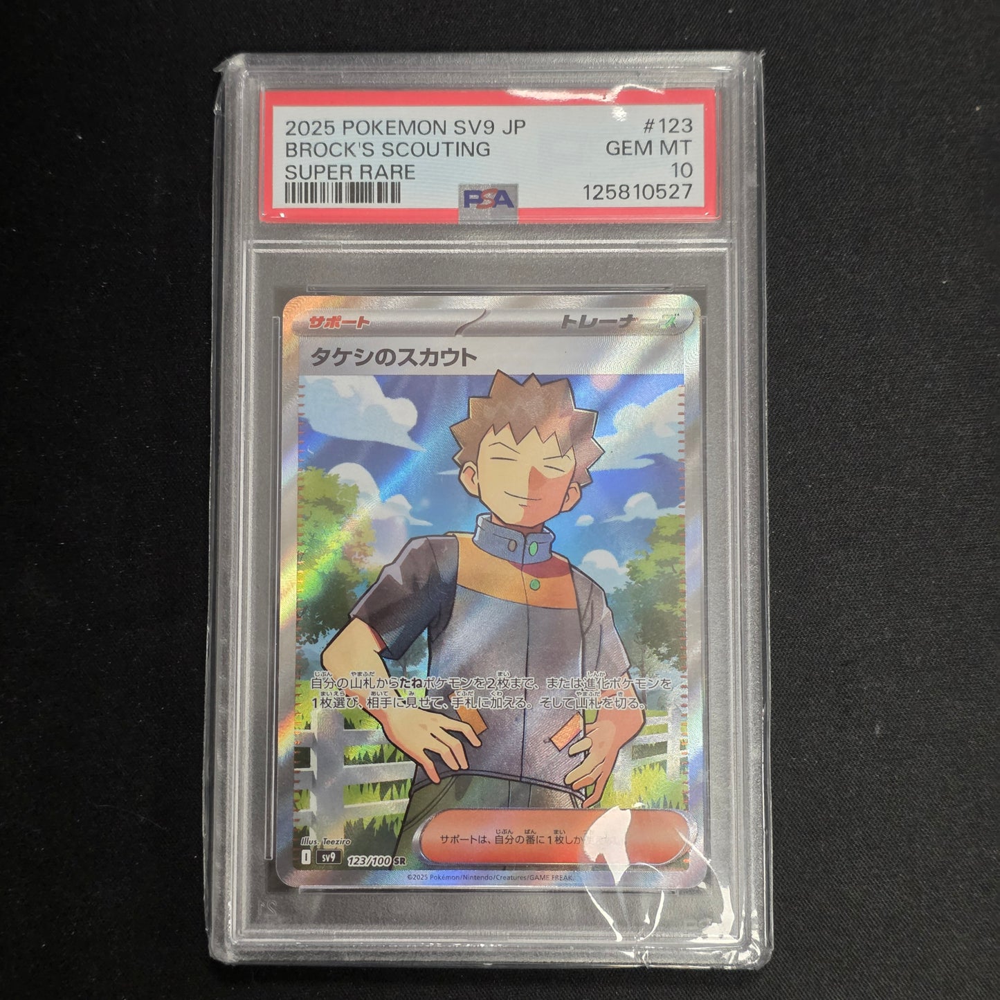 Pokemon TCG Brock's Scouting Battle Partners 123/100 (Japanese) (PSA 10)