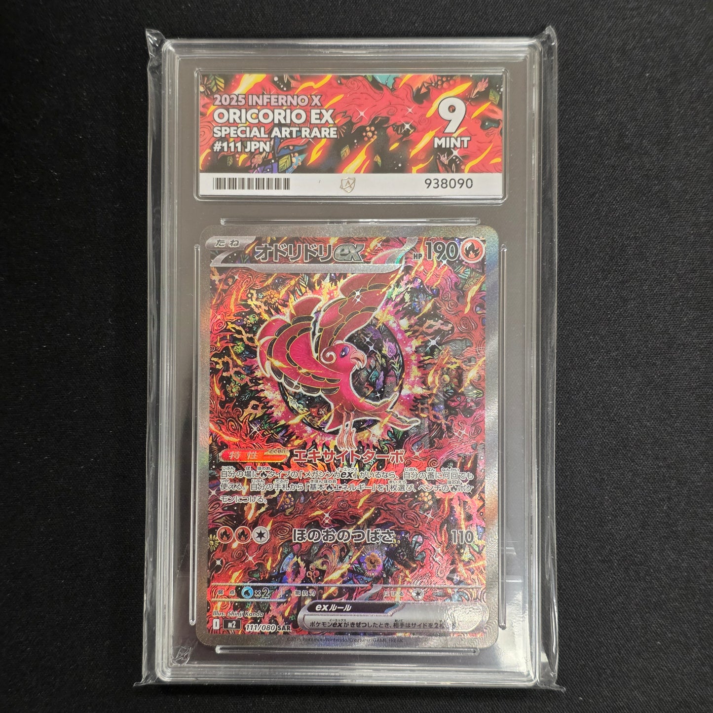 Pokemon TCG Oricorio ex Inferno X 111/080 (Japanese) (Ace 9)