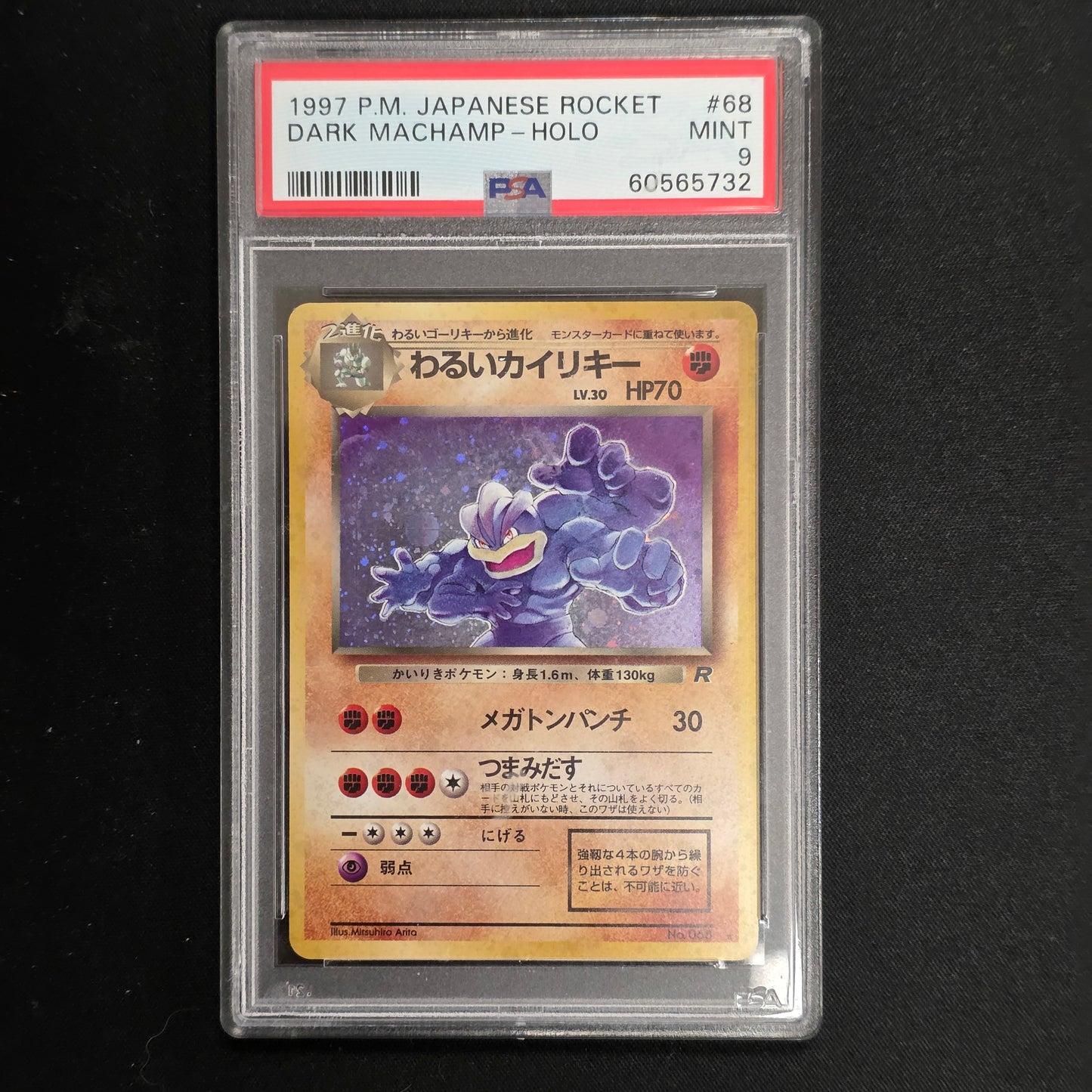 Pokemon TCG Dark Machamp Team Rocket 068 (Japanese) (PSA 9)
