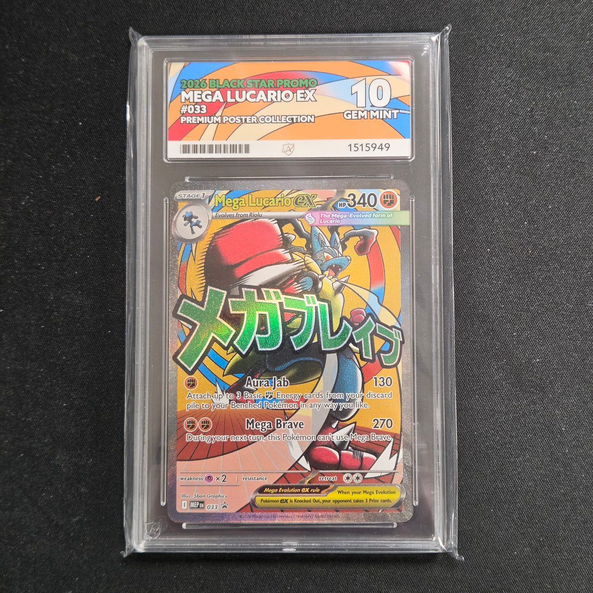 Pokemon TCG Mega Lucario ex Ascended Heroes 033 (Ace 10)