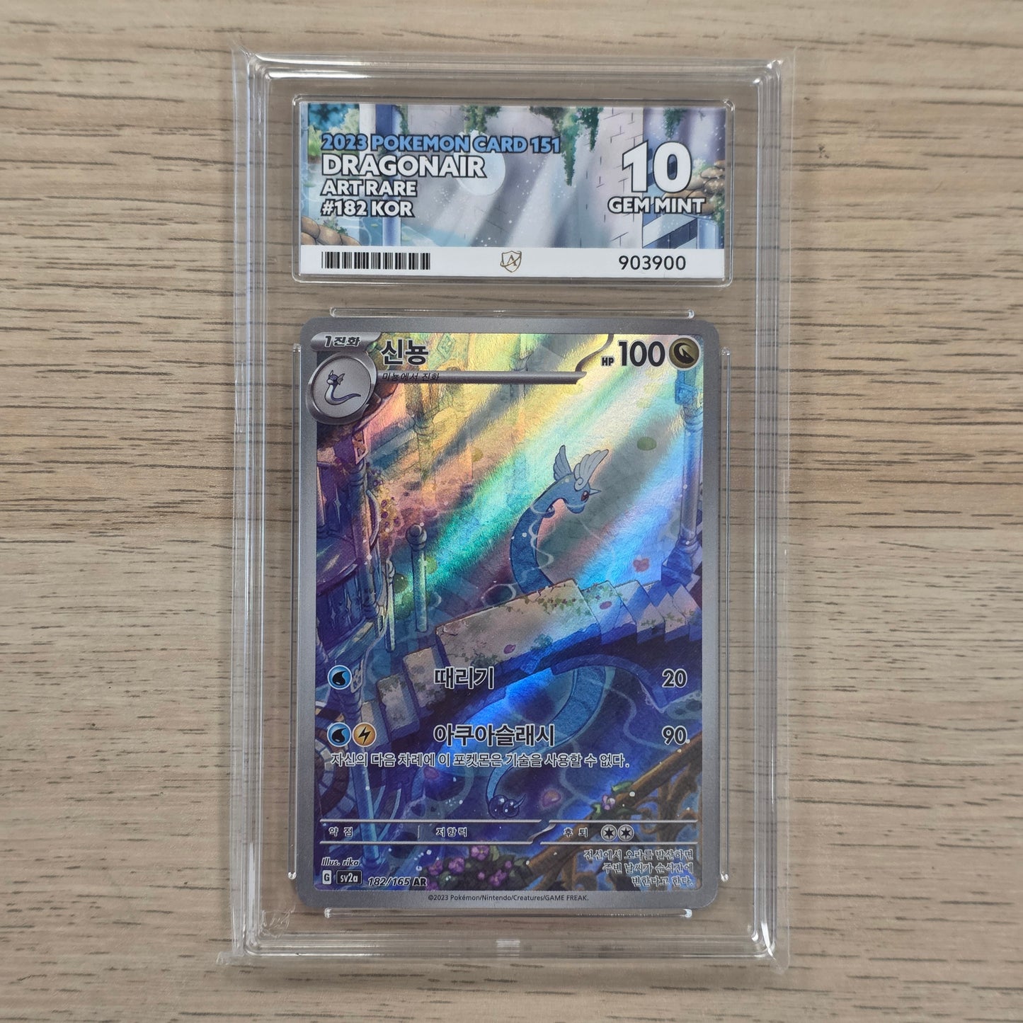 Pokemon TCG Dragonair 151 182/165 (Korean) (ACE 10)