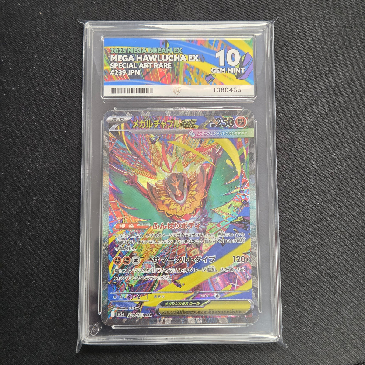 Pokemon TCG Mega Hawlucha ex Mega Dream 239/193 (Japanese) (Ace 10)
