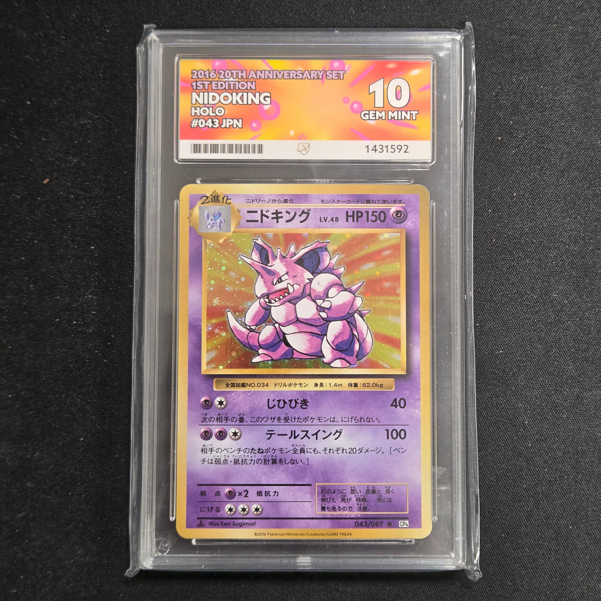 Pokemon TCG Nidoking *1st Edition* 20th Anniversary 043/087 (Japanese) (Ace 10)