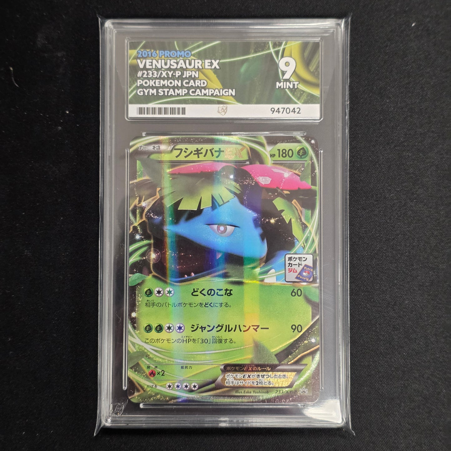 Pokemon TCG Venusaur EX Promo 233/XY-P (Ace 9)