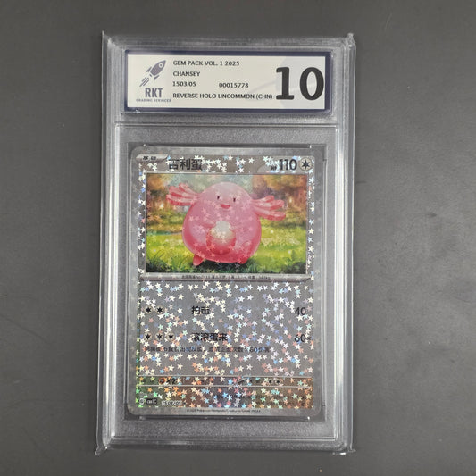 Pokemon TCG Chansey *Star Holo* Gem Pack Vol 1 1503/05 (Chinese) (RKT 10)