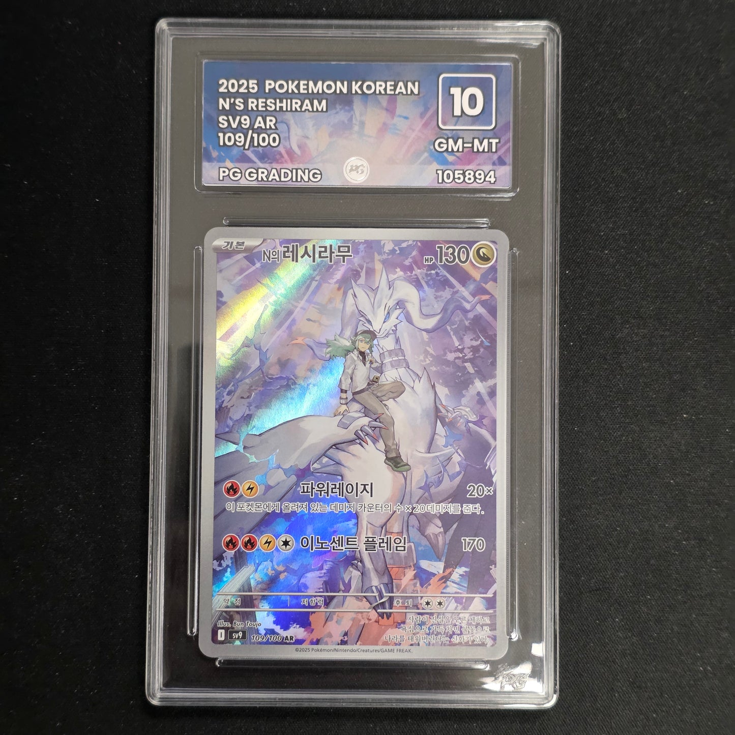 Pokemon TCG N’s Reshiram Battle Partners 109/100 (PG 10) (Korean)