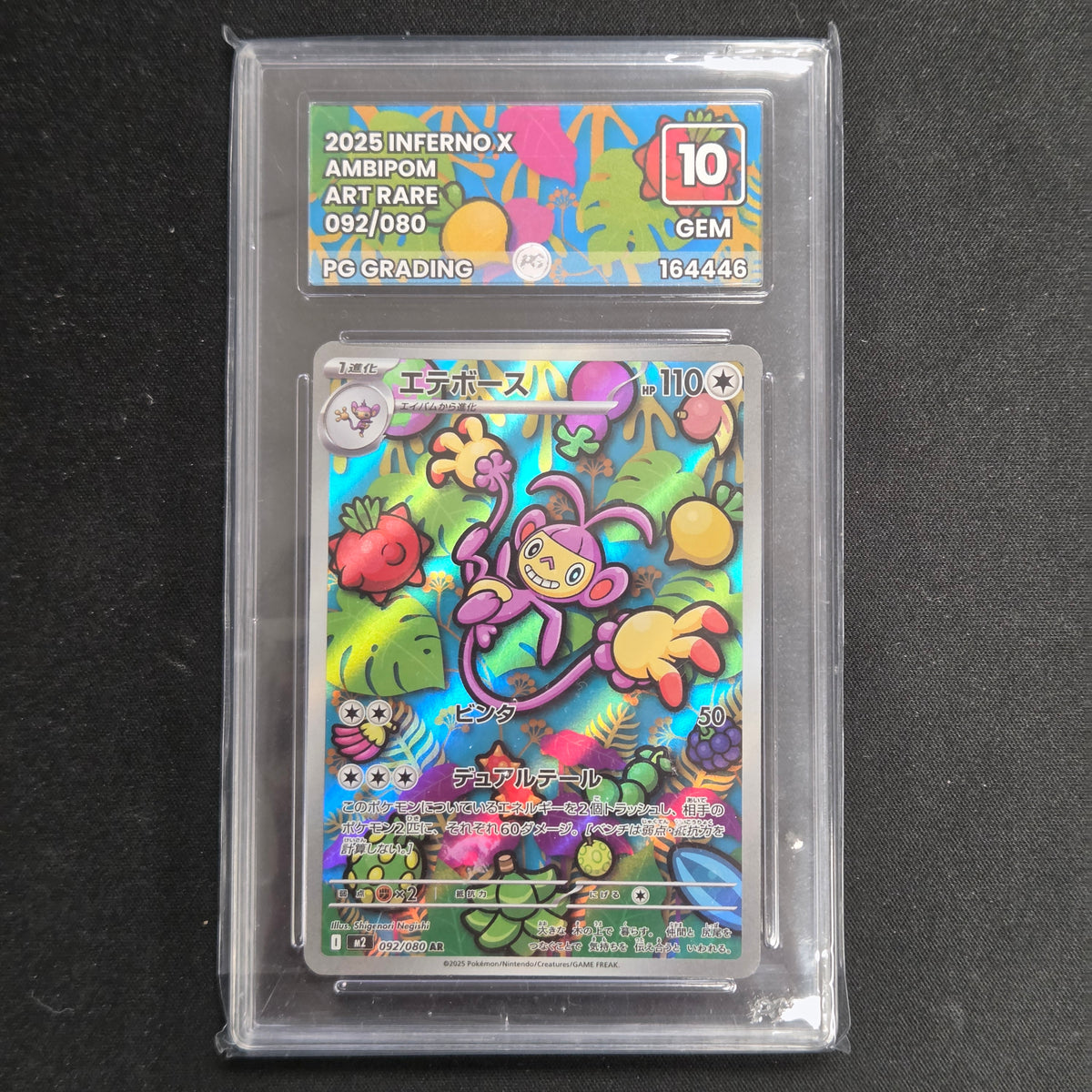 Pokemon TCG Ambipom Inferno X 092/080 (Japanese) (PG 10)