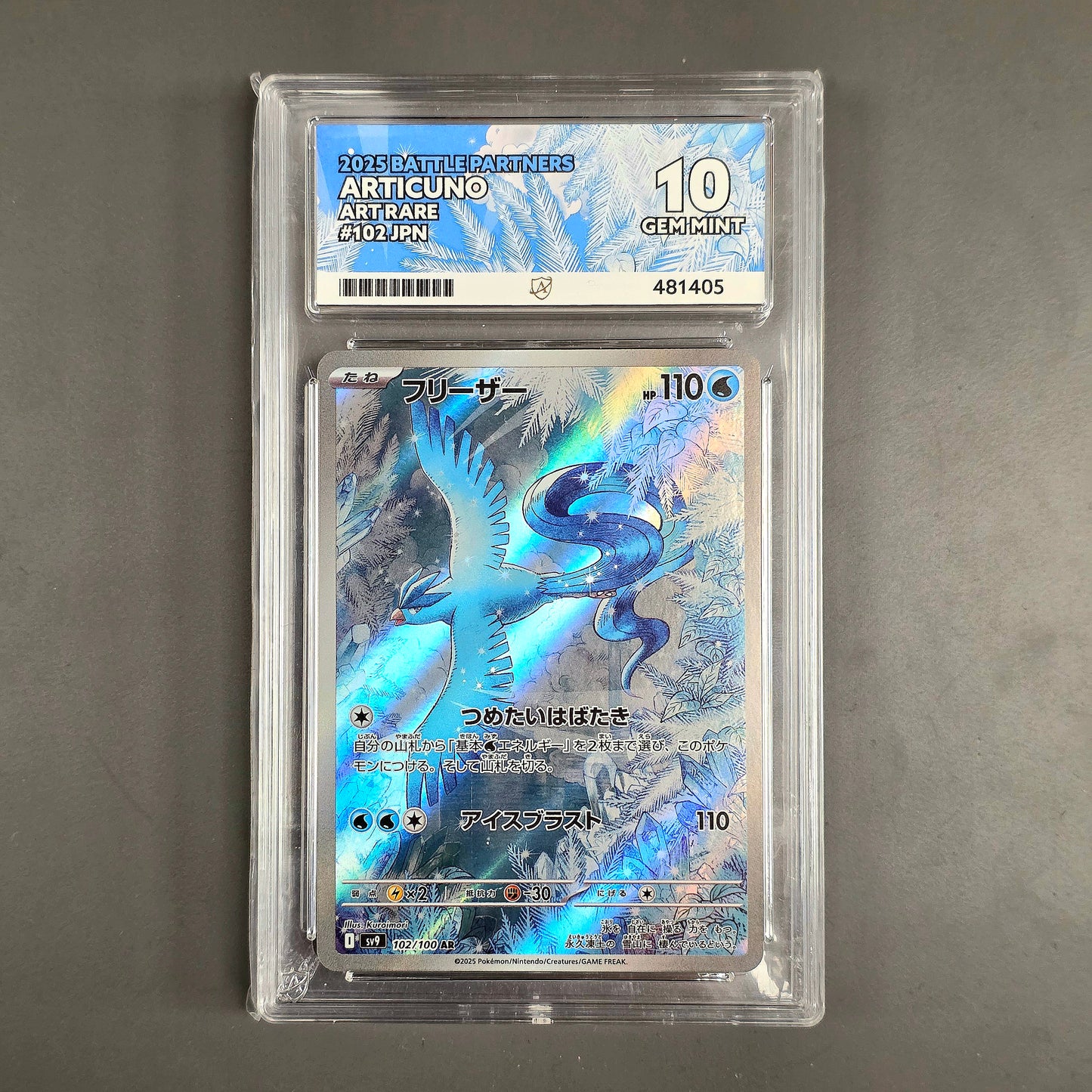 Pokemon TCG Articuno Battle Partners 102/100 (Japanese) (Ace 10)