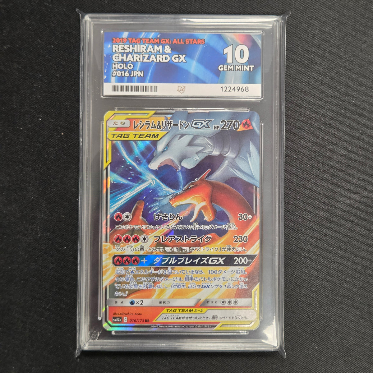 Pokemon TCG Reshiram & Charizard GX Tag Team GX All Stars 016/173 (Japanese) (Ace 10)