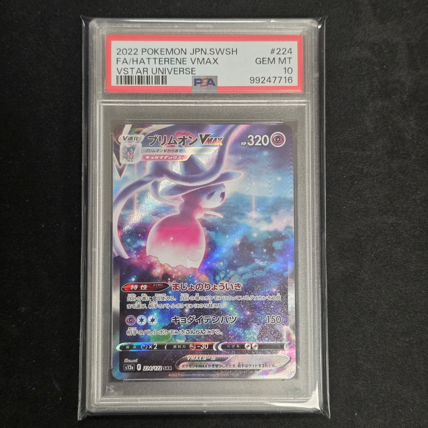 Pokemon TCG Hatterne VMAX VSTAR Universe 224/172 (Japanese) (PSA 10)