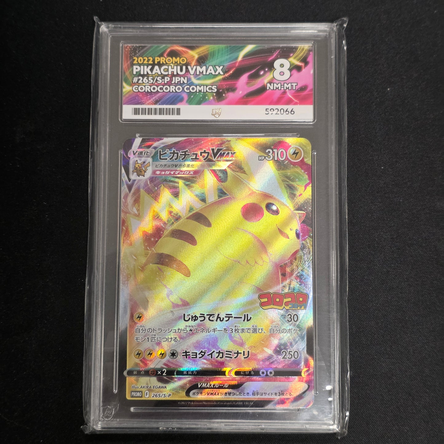 Pokemon TCG Pikachu VMAX Corocoro Promo 265/S-P (Japanese) (Ace 8)