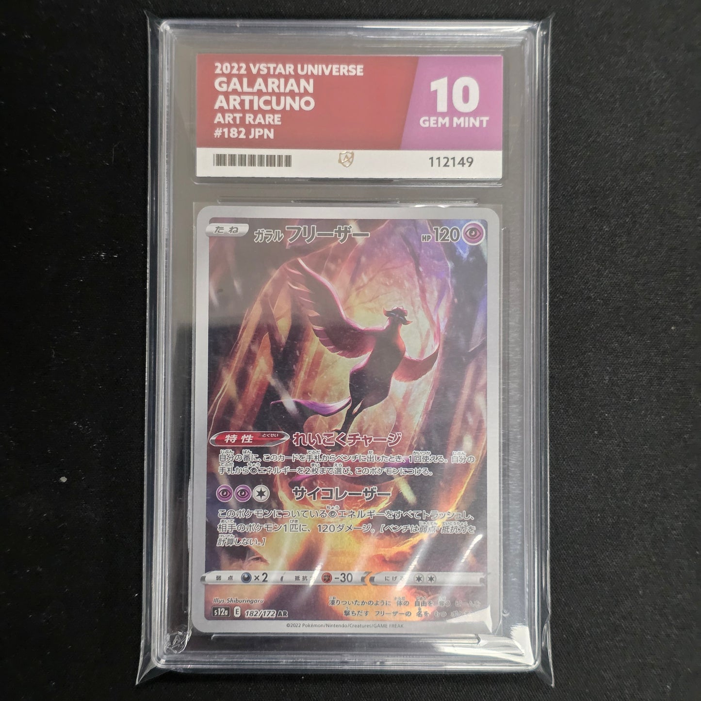 Pokemon TCG Galarian Articuno VSTAR Universe 182/172 (Japanese) (Ace 10)