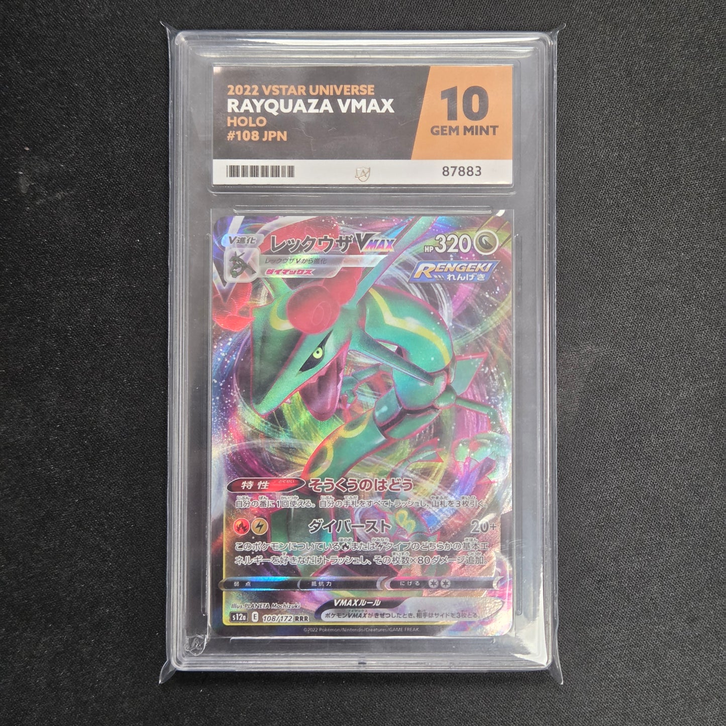 Pokemon TCG Rayquaza VMAX VSTAR Universe 108/172 (Japanese) (Ace 10)