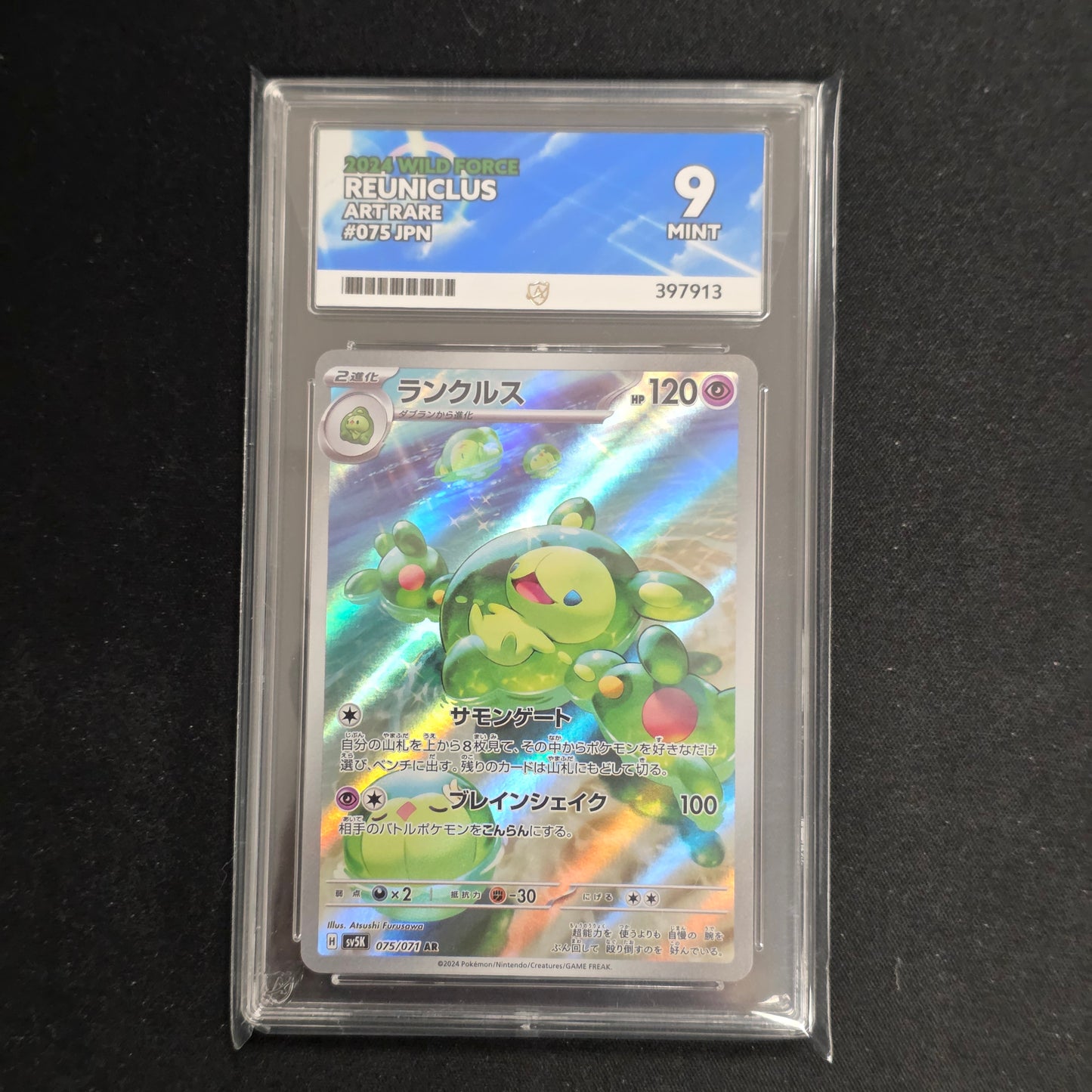 Pokemon TCG Reuniclus Wild Force 075/071 (Ace 9)