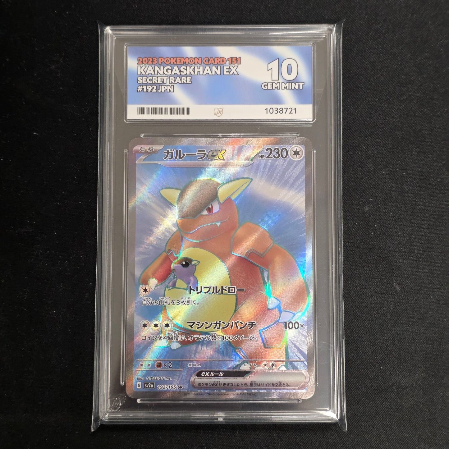Pokemon TCG Kangaskhan ex 151 192/165 (Ace 10)