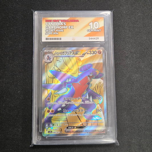Pokemon TCG Cynthias Garchomp ex Heat Wave Arena 080/063 (Japanese) (Ace 10)
