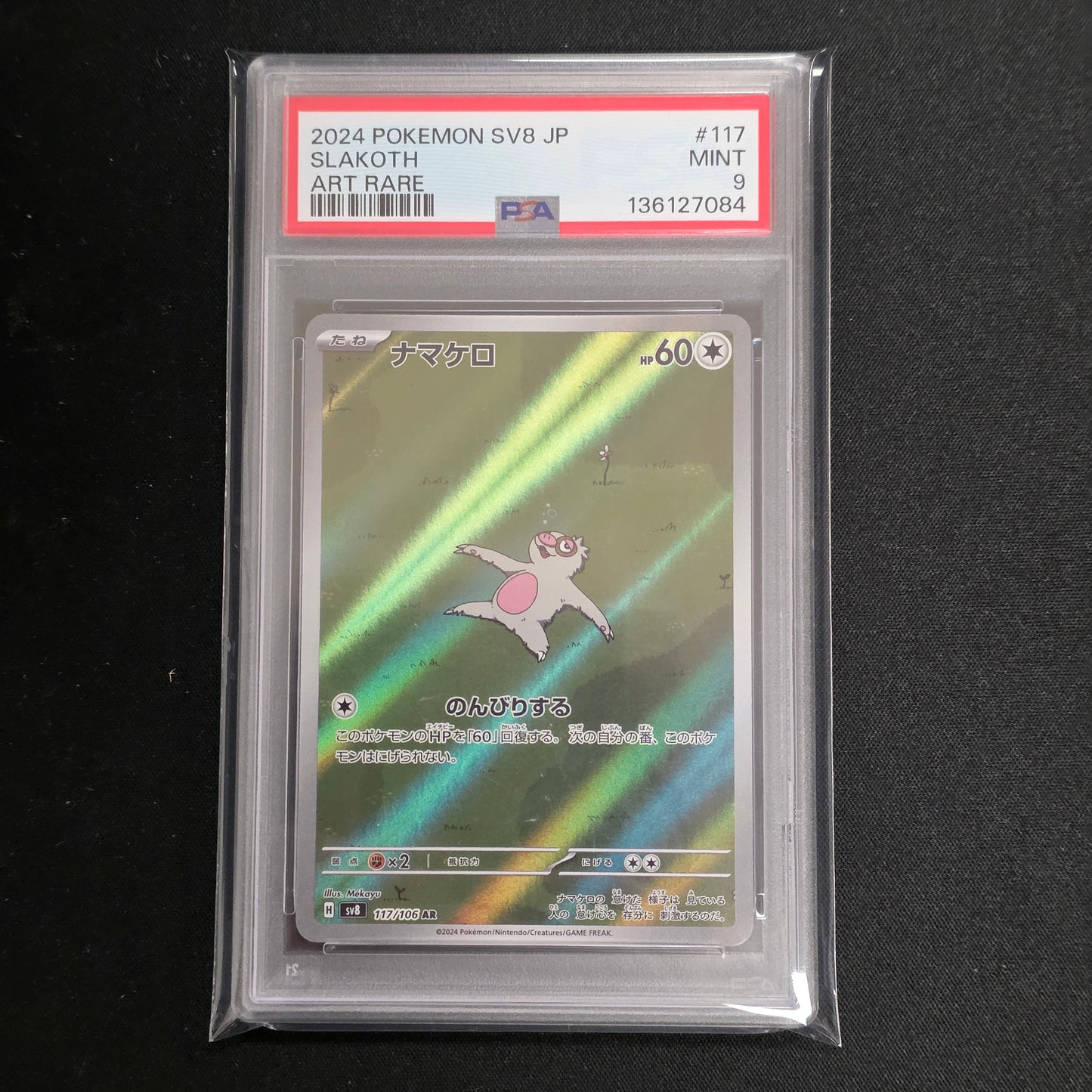 /Pokemon TCG Slakoth Super Electric Breaker 117/106 (PSA 9)