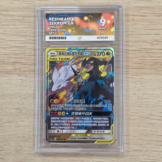 Pokemon TCG Reshiram & Zekrom GX Tag Team 094/150 (Chinese) (Ace 9)