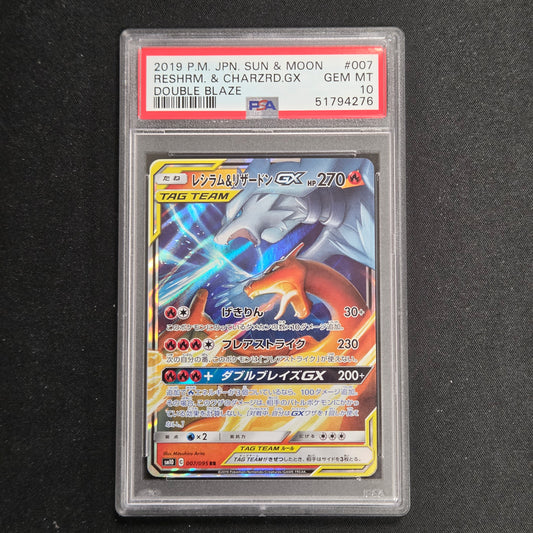 Pokemon TCG Reshiram Charizard GX Tag Team 007/095 (Japanese) (PSA 10)