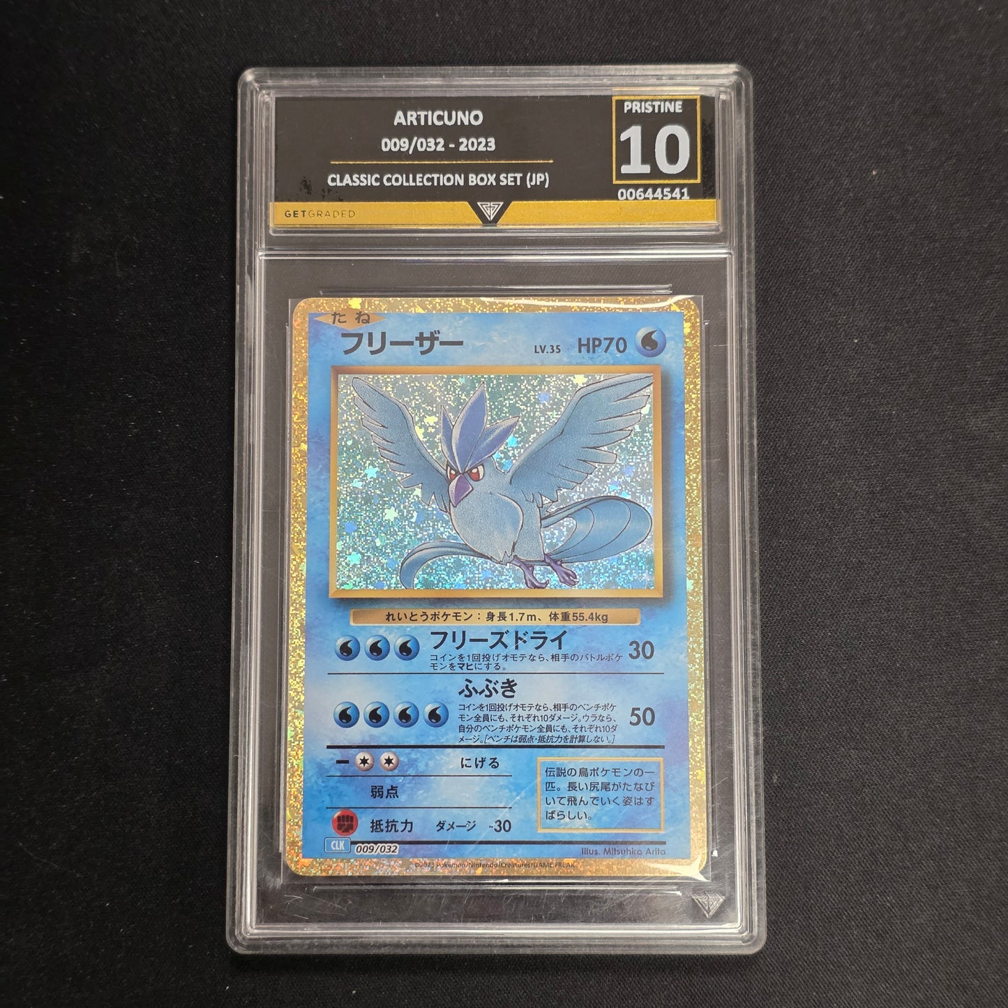 Pokemon TCG Articuno Classic Collection 009/032 (Japanese) (Get Graded 10)