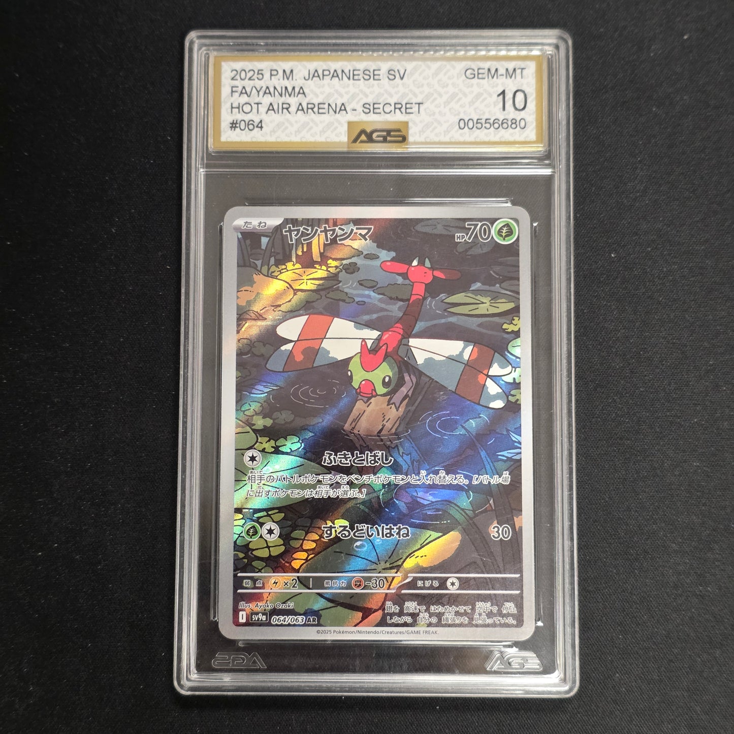 Pokemon TCG Yanma Heat Wave Arena 064/063 (Japanese) (AGS 10)