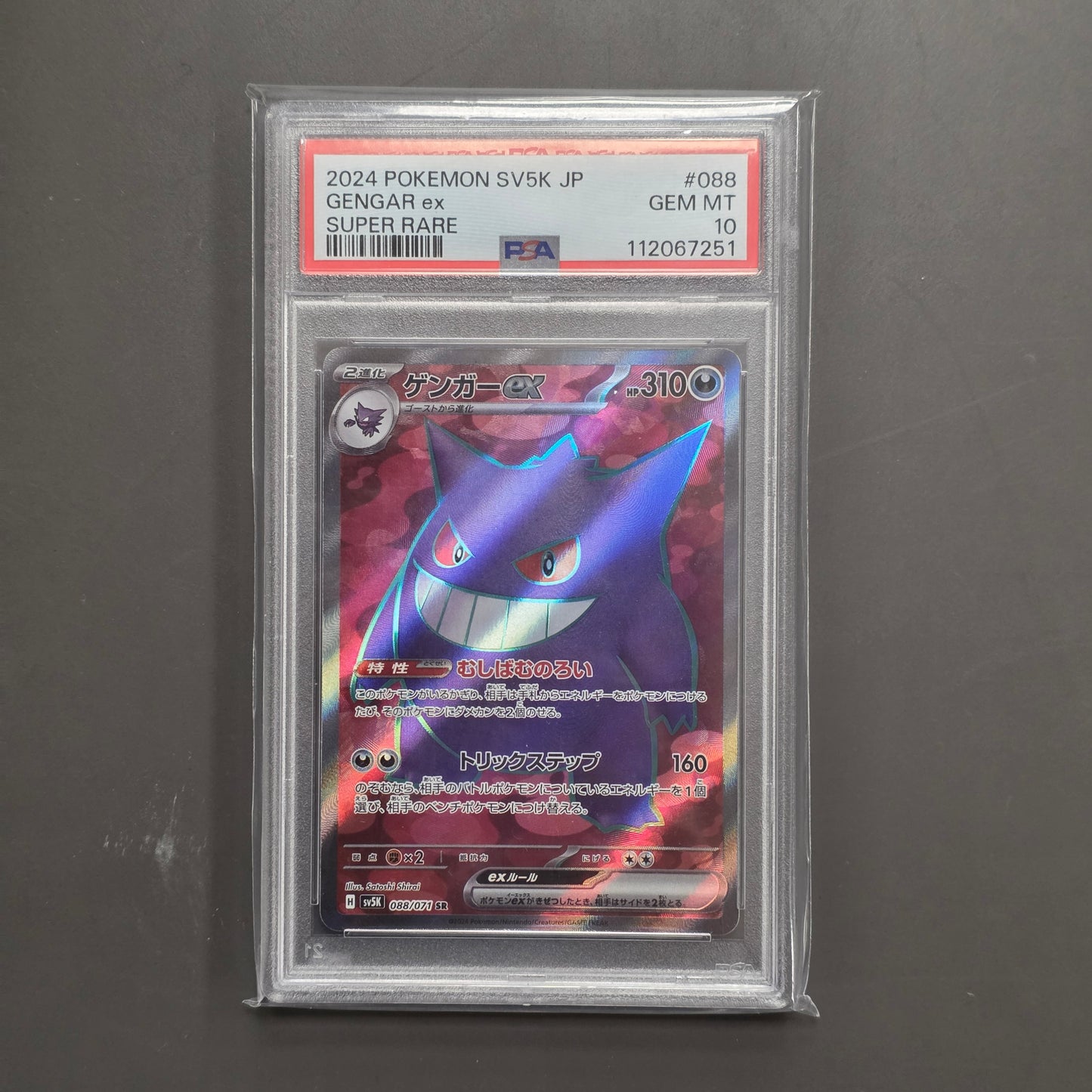 Pokemon TCG Gengar ex Wild Force 088/071 (Japanese) (PSA 10)