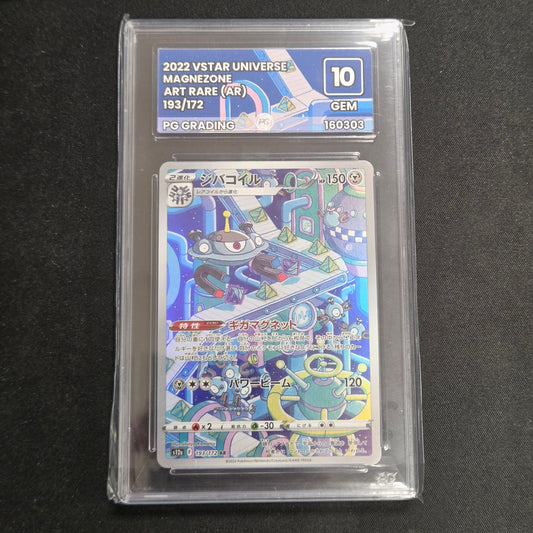 Pokemon TCG Magnezone VSTAR Universe 193/172 (PG 10)