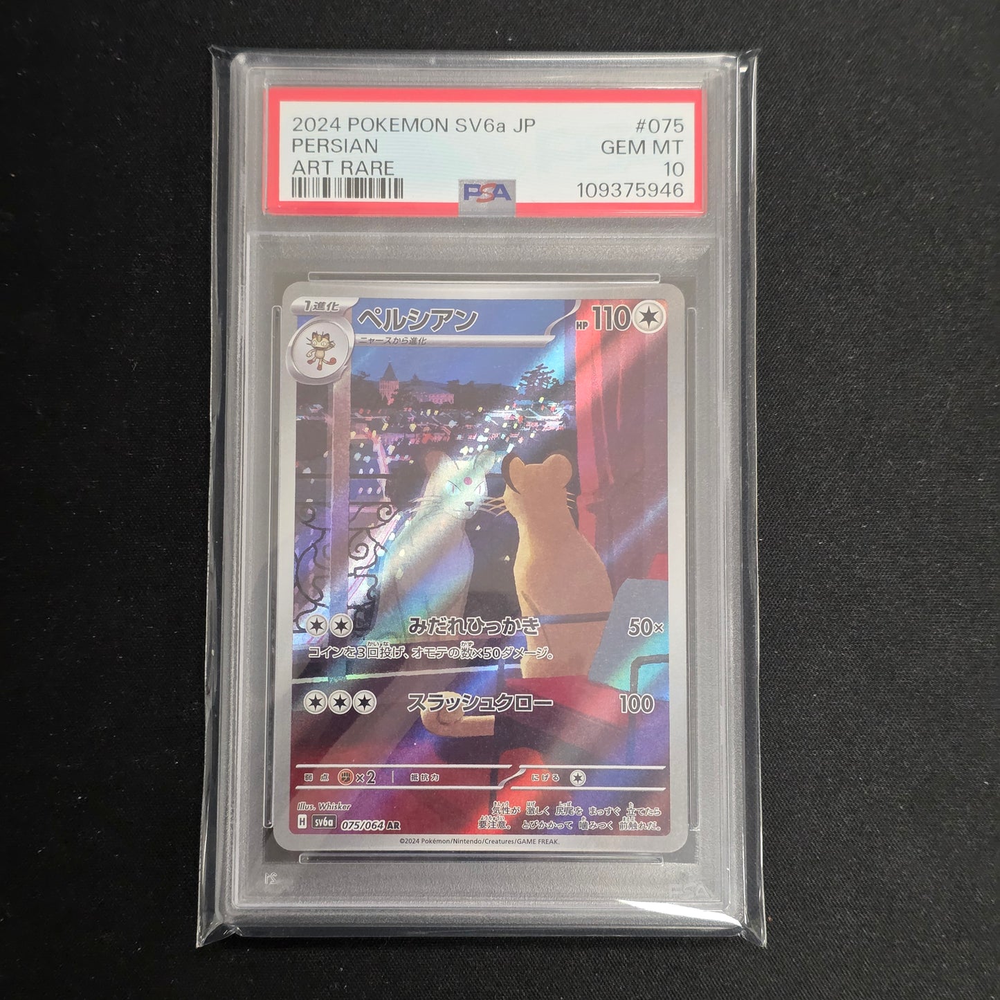 Pokemon TCG Persian Night Wanderer 075/064 (Japanese) (PSA 10)